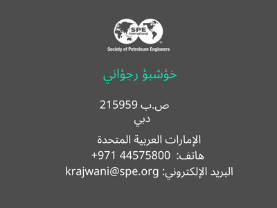 SPE contact person